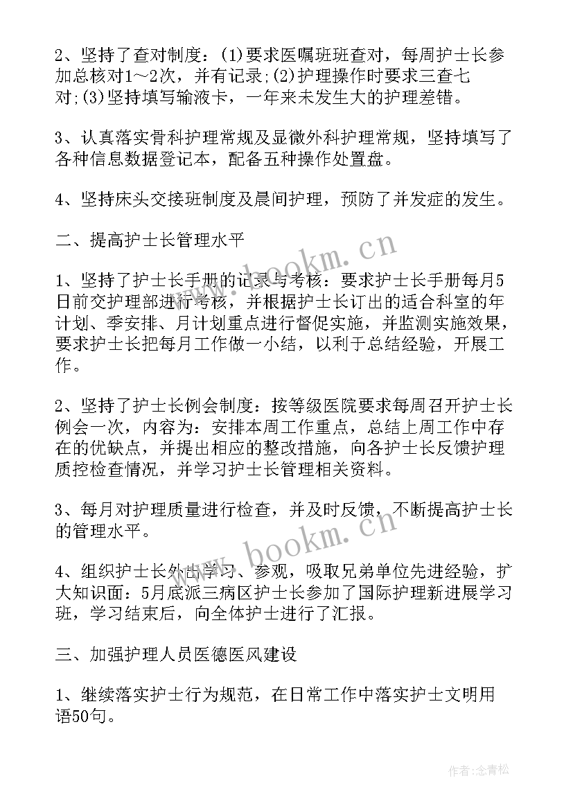 最新儿科护士年度个人总结(优秀7篇)