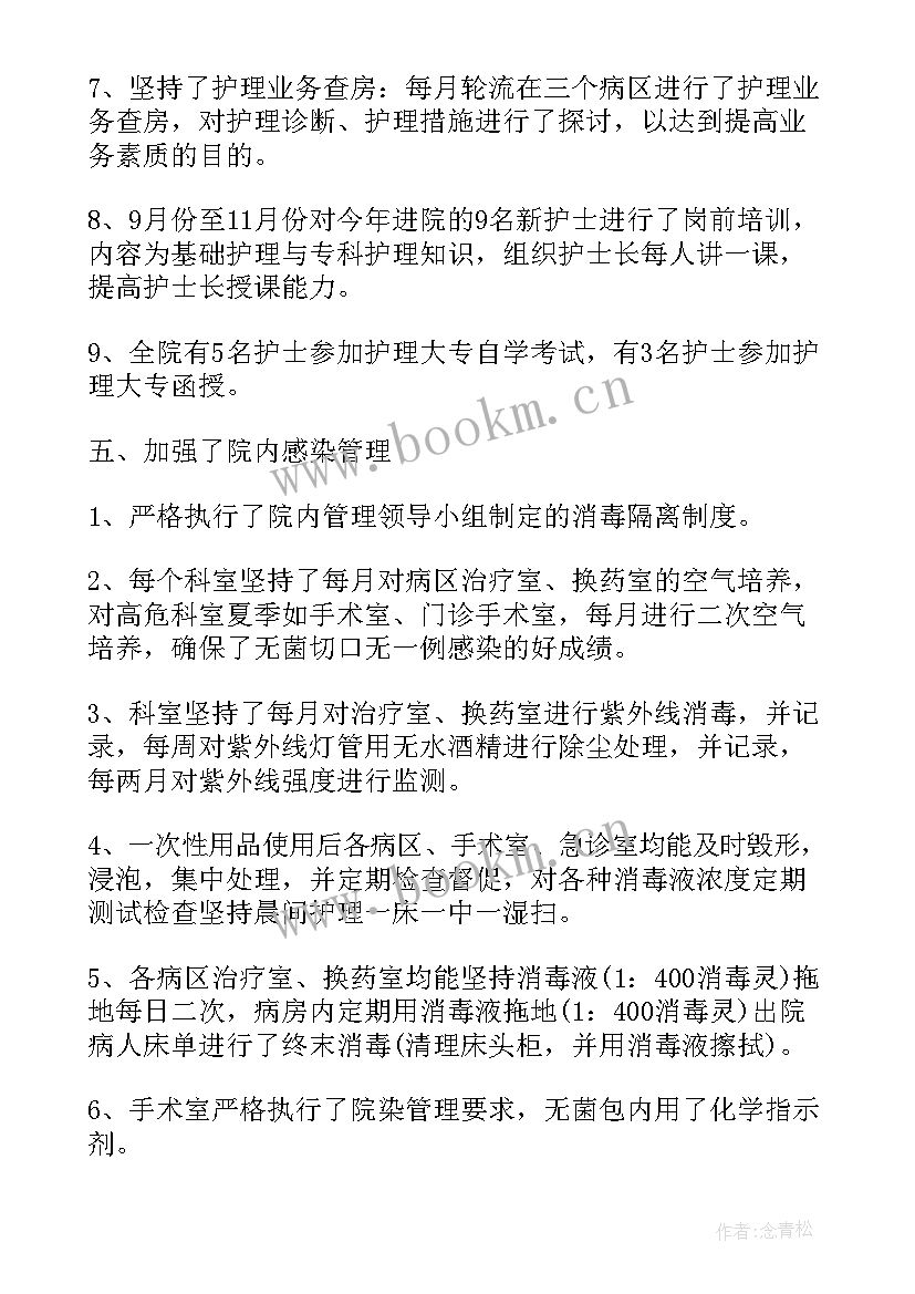 最新儿科护士年度个人总结(优秀7篇)