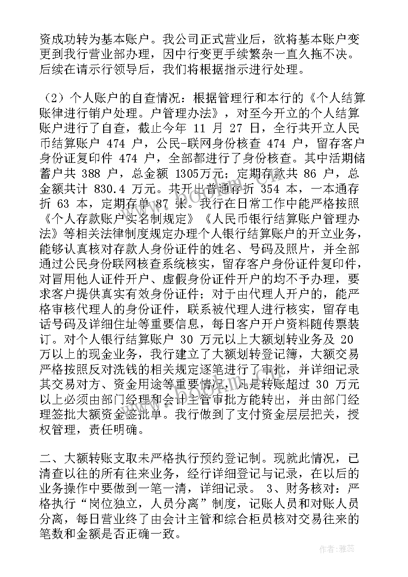 上半年案件风险排查报告(大全5篇)