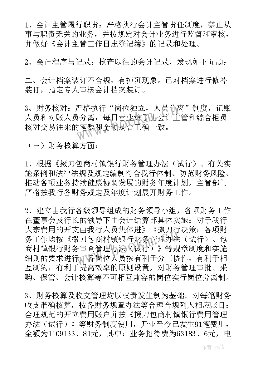 上半年案件风险排查报告(大全5篇)