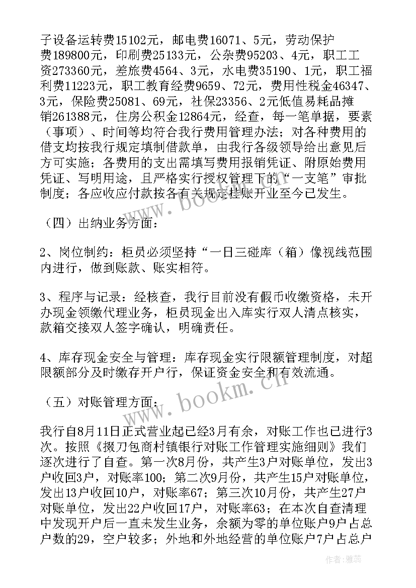 上半年案件风险排查报告(大全5篇)