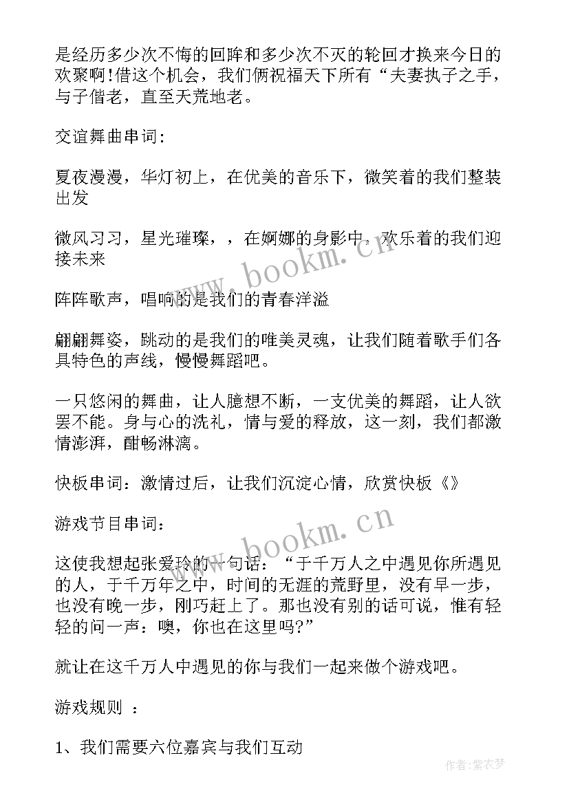 央视晚会主持尾音节目 央视元旦晚会主持词(精选6篇)