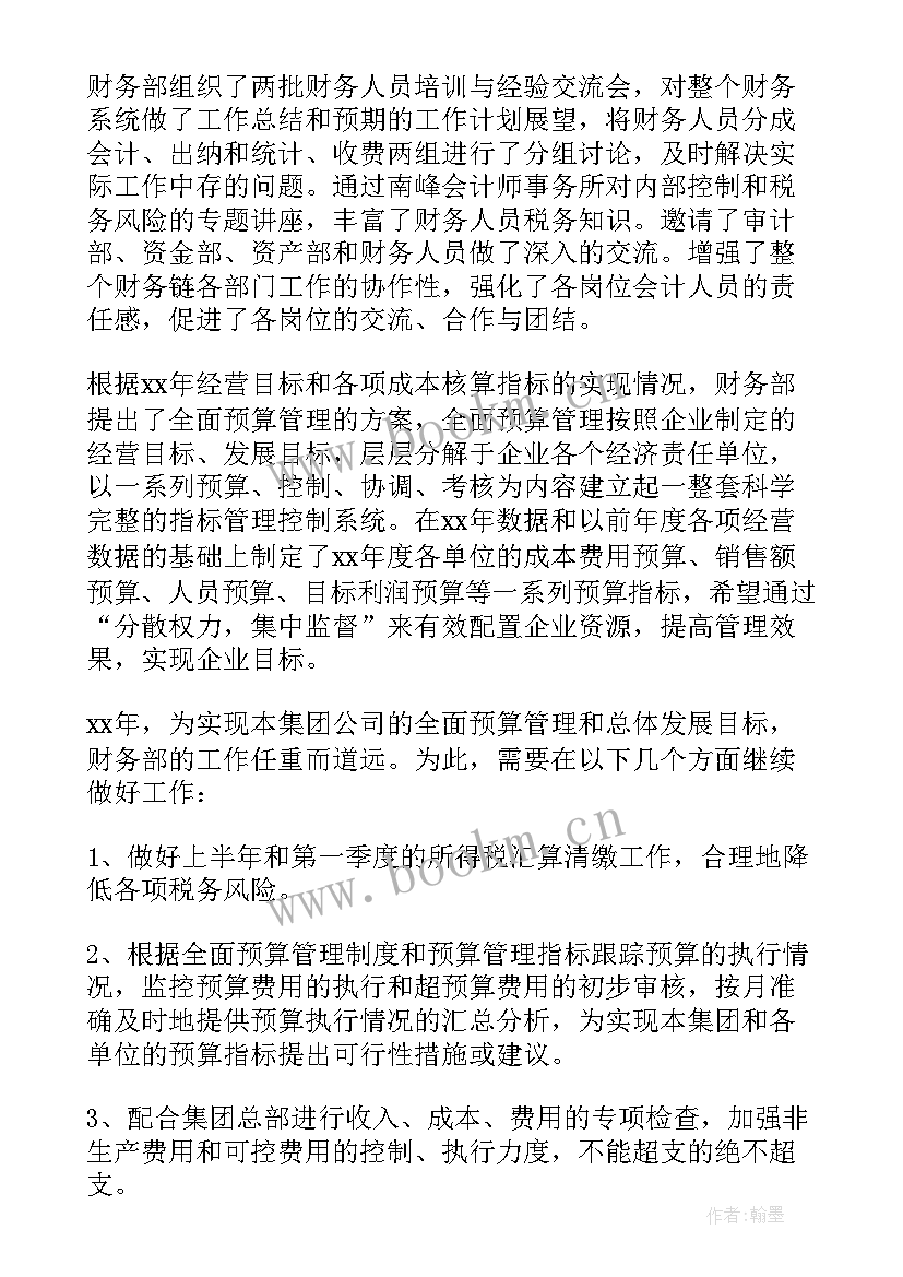 最新药剂科年度工作总结明年工作计划和目标(模板5篇)