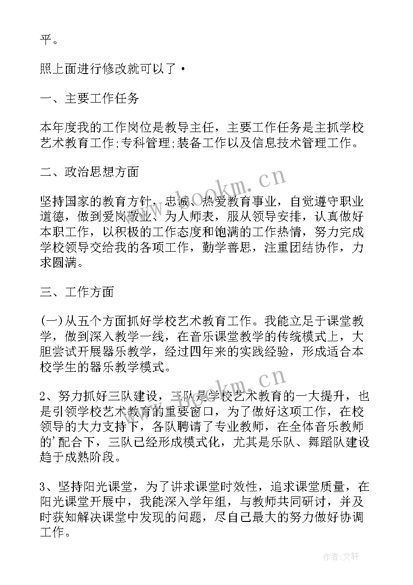 2023年总结的标题中必须出现总结这两个字 个人总结标题(汇总8篇)