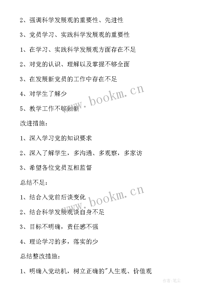 2023年组织生活会议程 机关党支部组织生活会会议议程(实用5篇)