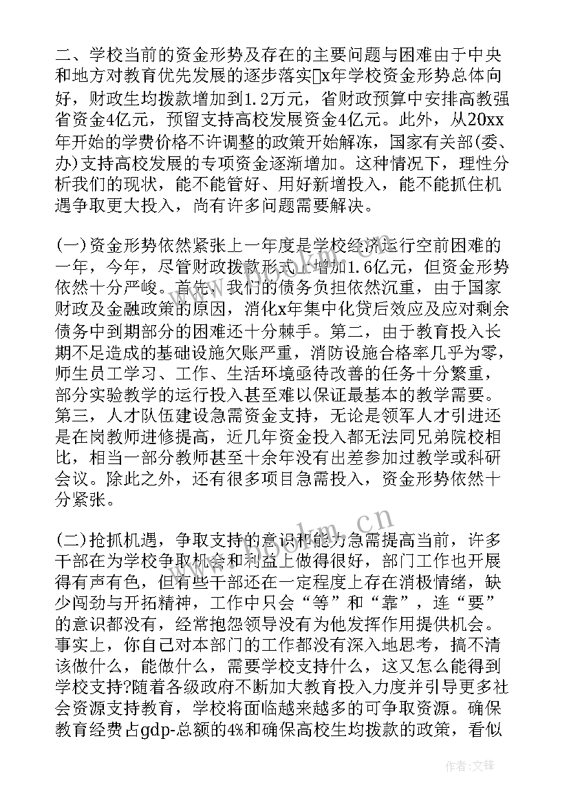 最新全年工作会议讲话(汇总9篇)