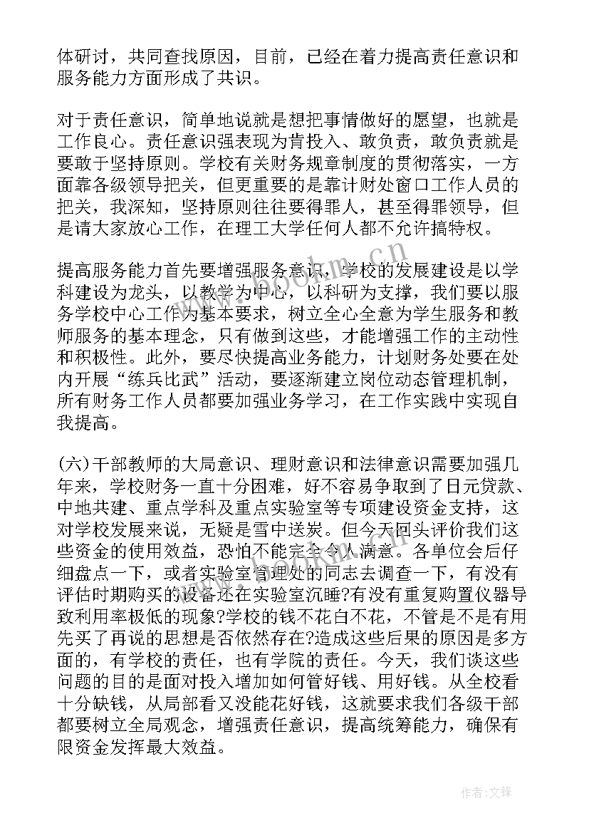 最新全年工作会议讲话(汇总9篇)