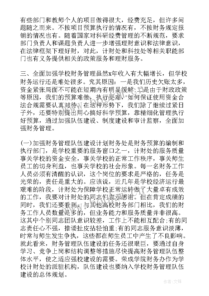 最新全年工作会议讲话(汇总9篇)