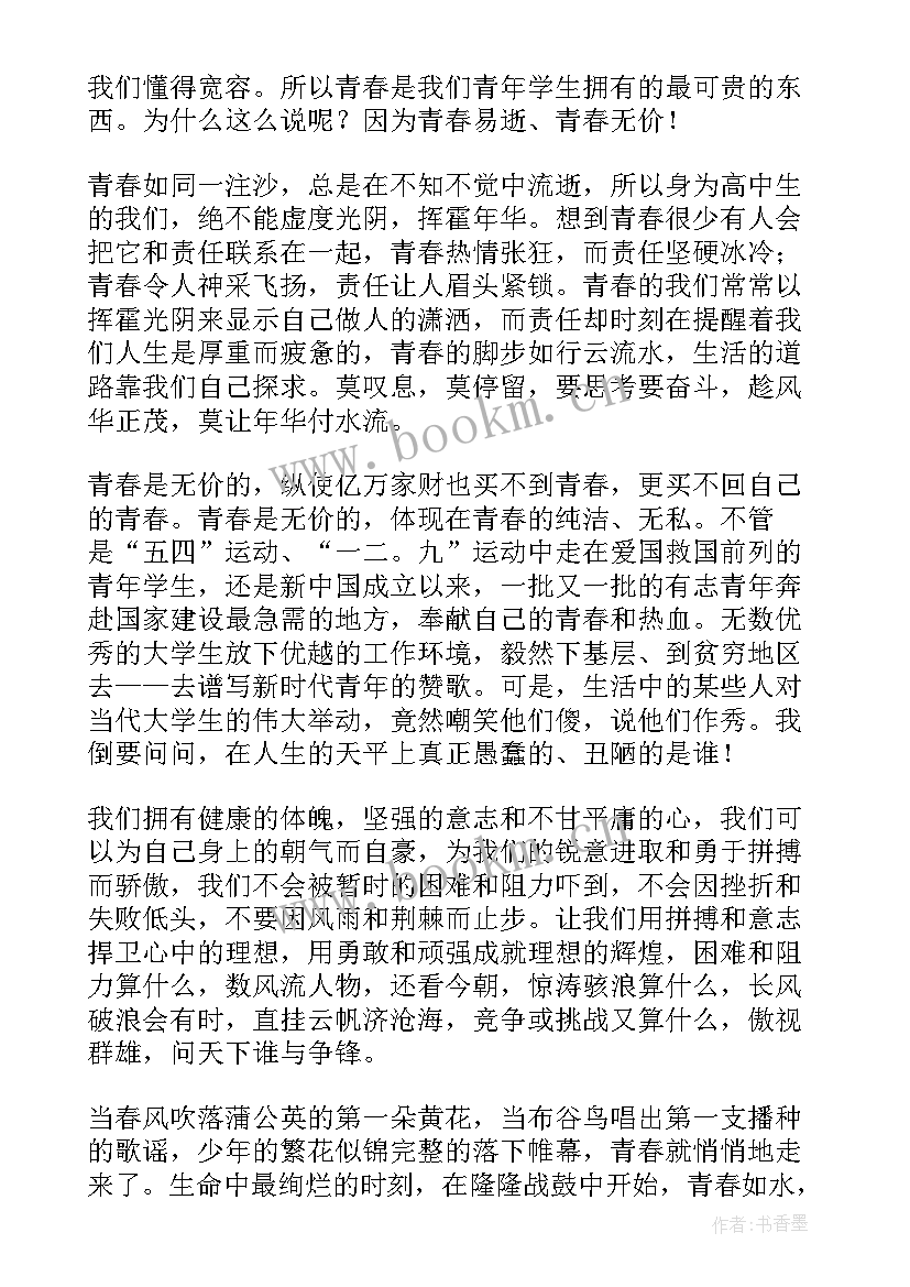 最新高中成语故事三分钟演讲视频 高中课前三分钟演讲哲理故事(精选5篇)