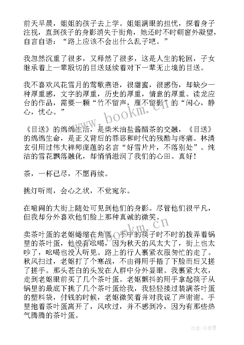 最新高中成语故事三分钟演讲视频 高中课前三分钟演讲哲理故事(精选5篇)