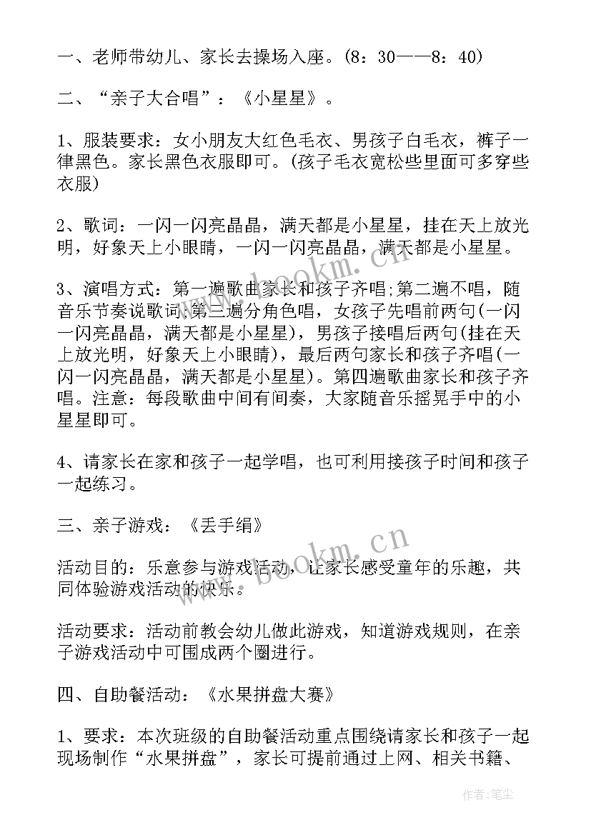 最新幼儿园元旦主持词结束白台词(大全5篇)