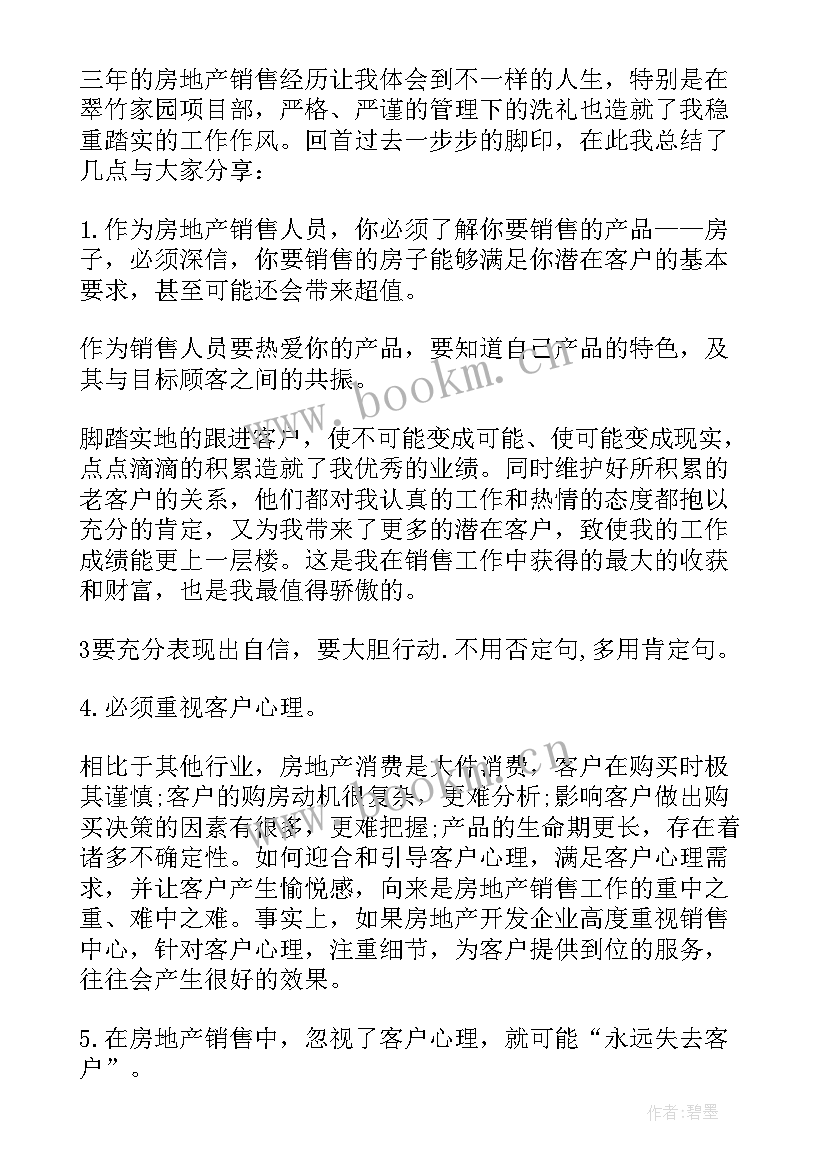 项目工作总结(大全7篇)