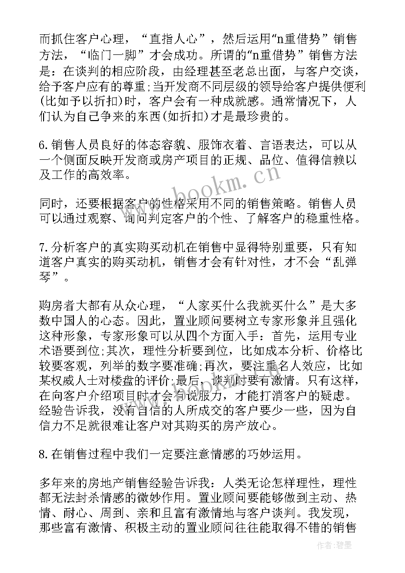 项目工作总结(大全7篇)