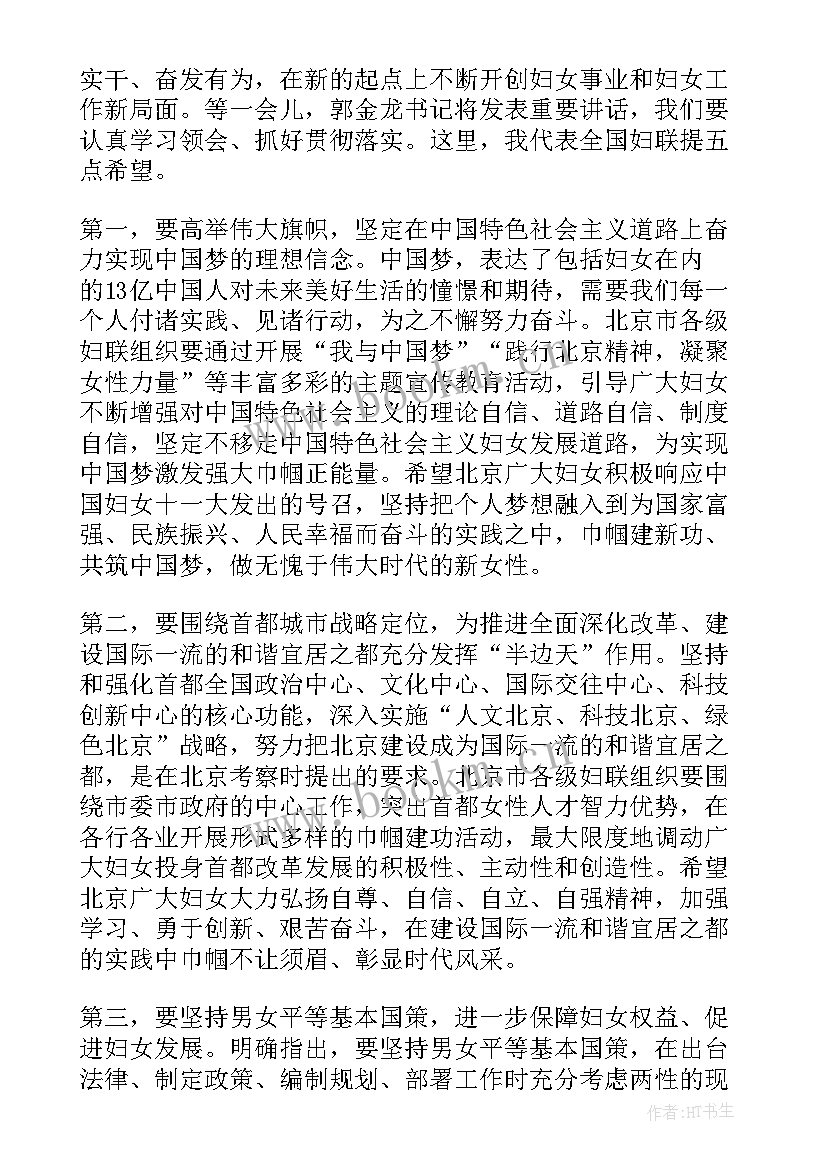 最新年会领导开幕词 会开幕式领导讲话(汇总5篇)