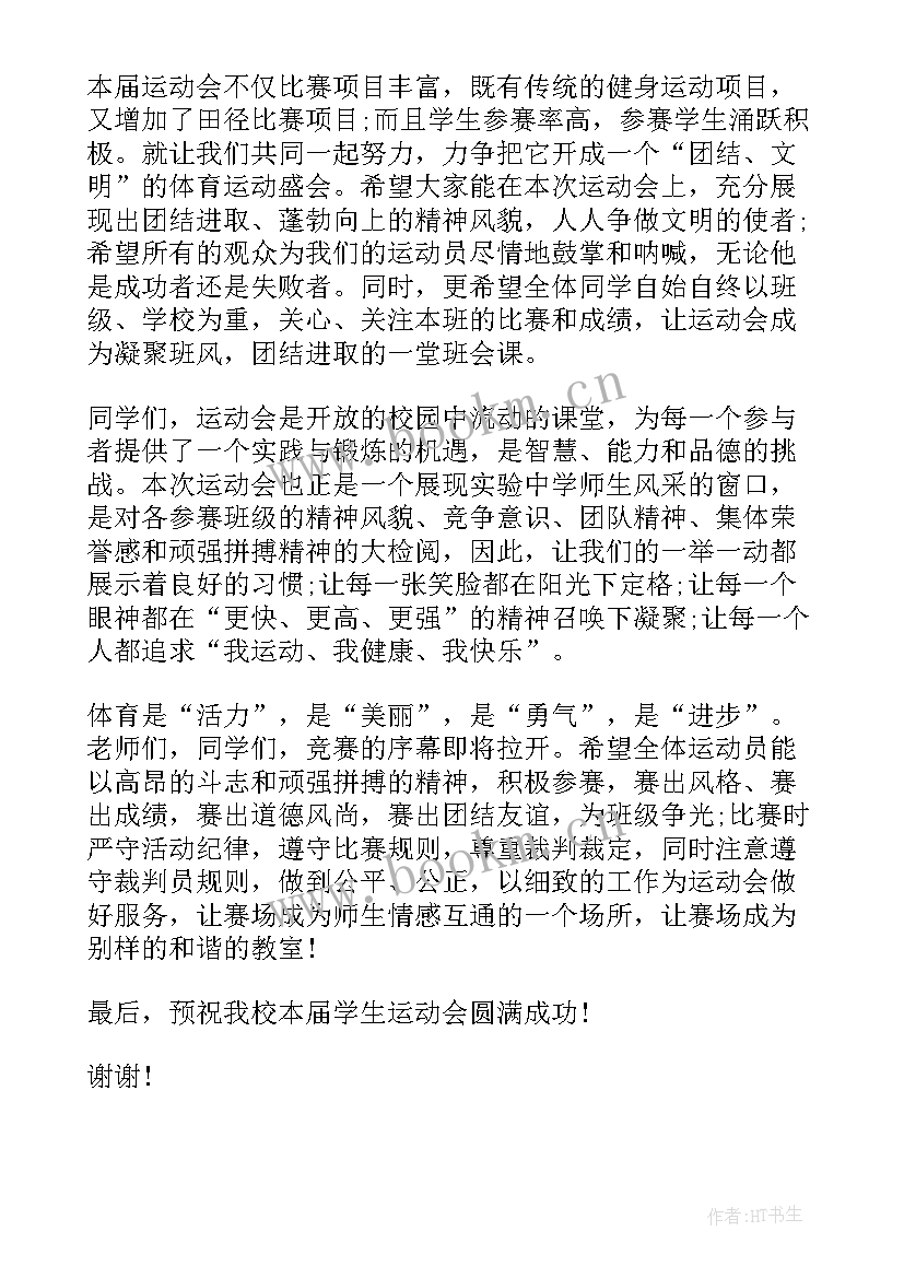 最新年会领导开幕词 会开幕式领导讲话(汇总5篇)