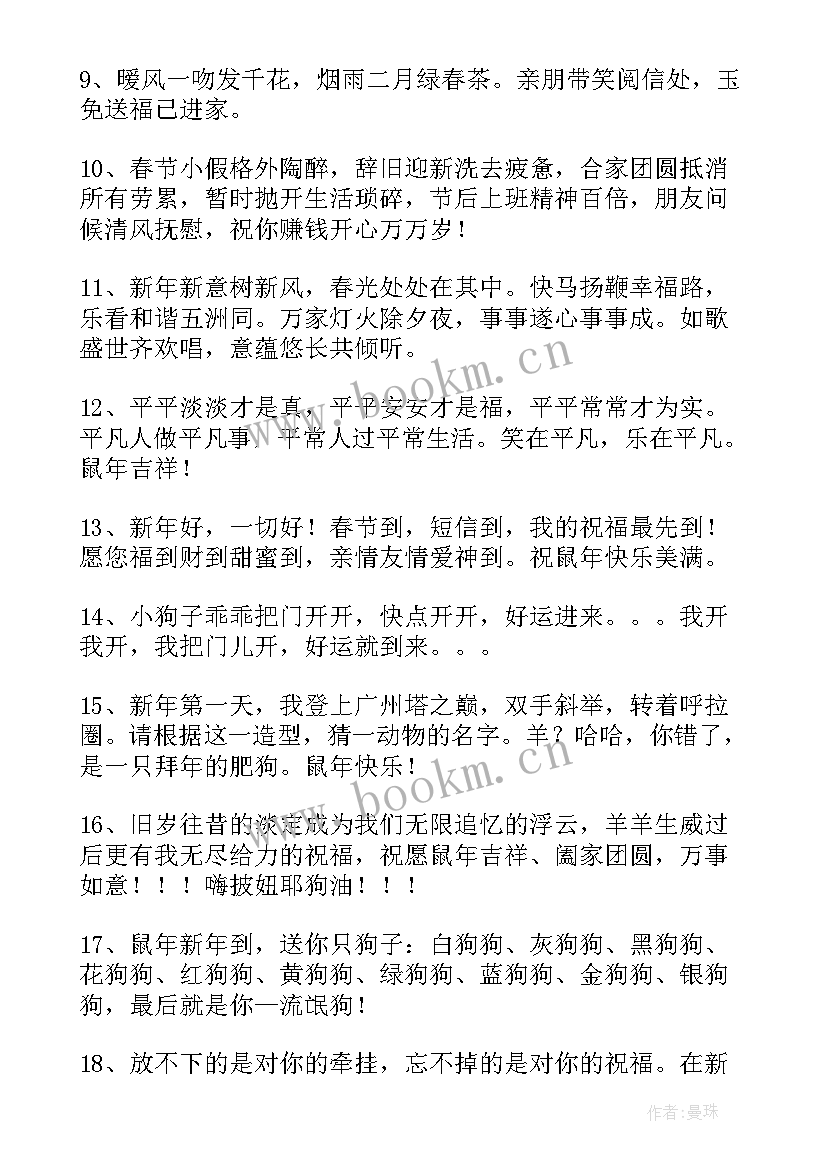 最新春节给父亲祝福语 春节给父亲的祝福语(汇总5篇)