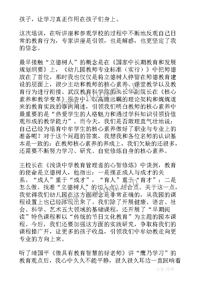 核心素养下的教学设计(大全5篇)