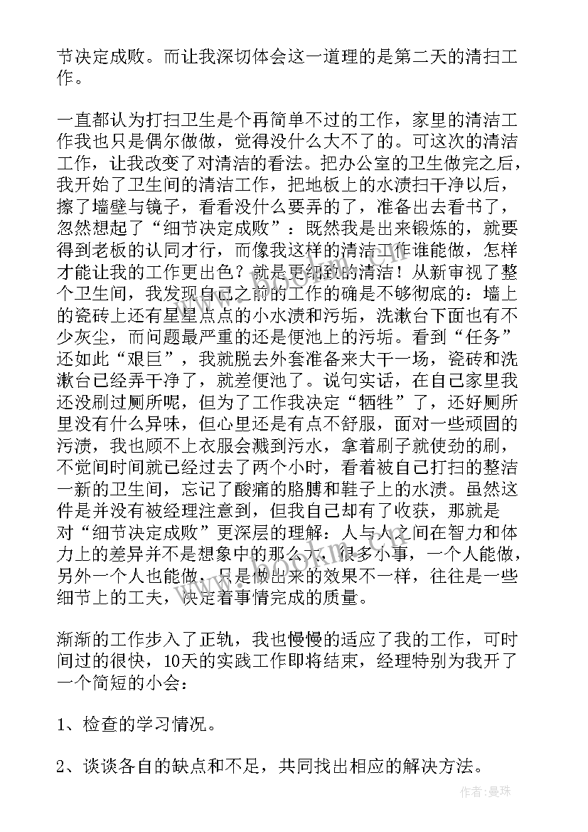 高一学生社会实践活动报告表以及内容 学生寒假社会实践活动报告(通用9篇)