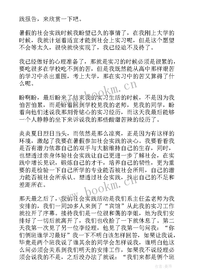 高一学生社会实践活动报告表以及内容 学生寒假社会实践活动报告(通用9篇)