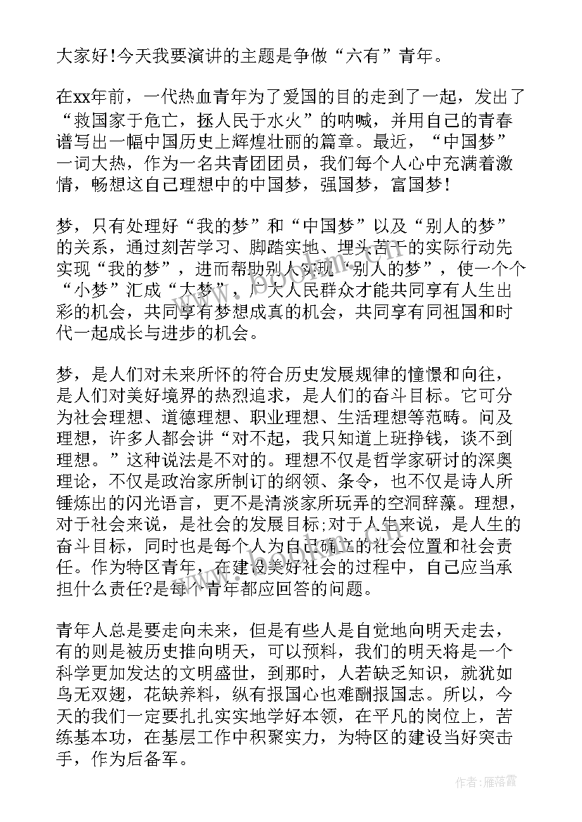 最新新时代新青年奋斗演讲稿 奋斗新青年追梦新时代演讲稿(实用5篇)