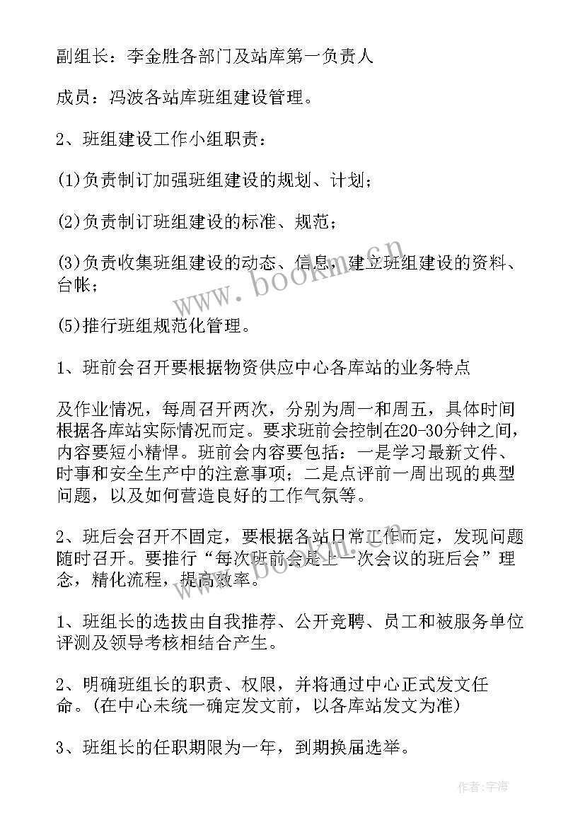 开学安全会议记录内容摘要(汇总8篇)