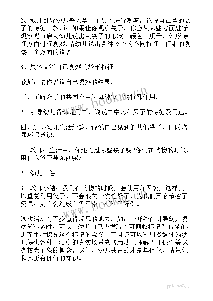 最新中班抢玩具教育活动教案(实用8篇)