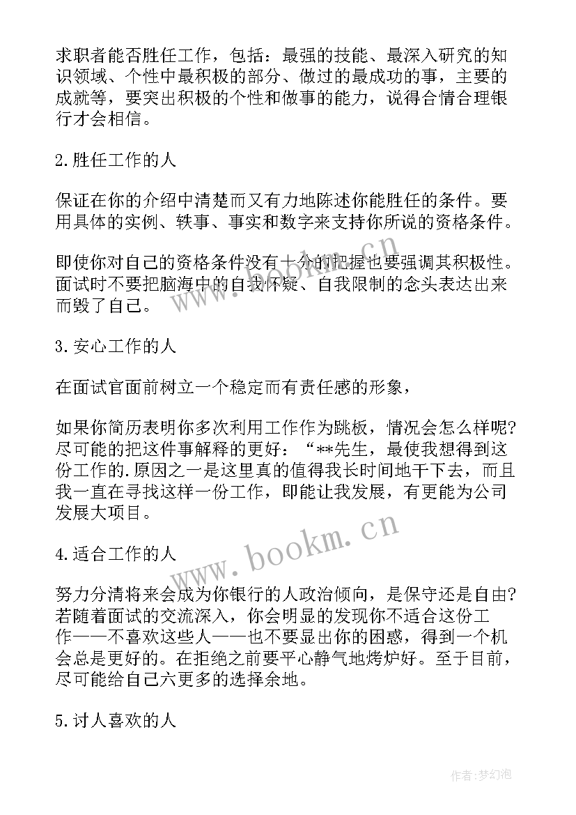 2023年银行大堂经理自我介绍(优质5篇)