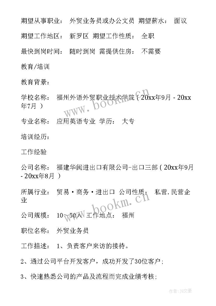 最新文员明年工作计划和目标(模板9篇)