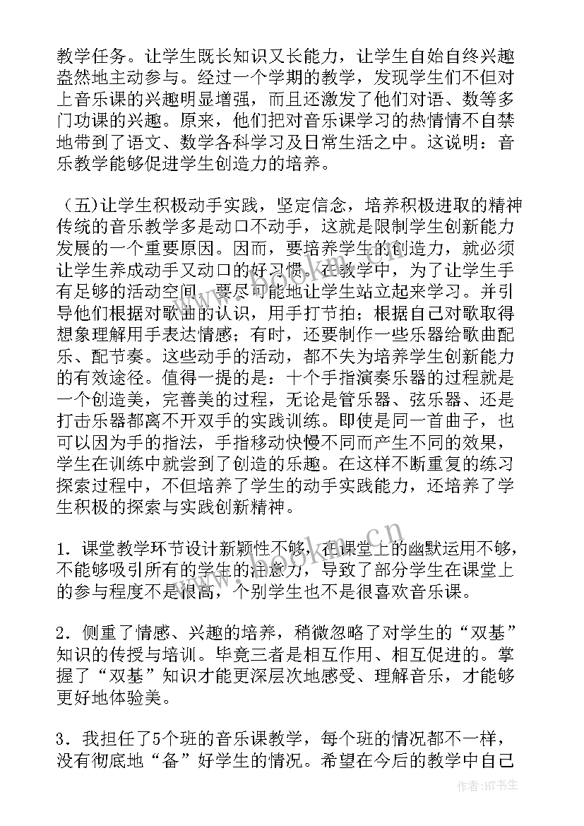 2023年小学六年级秋季开学典礼发言稿 小学六年级教学工作总结(通用5篇)