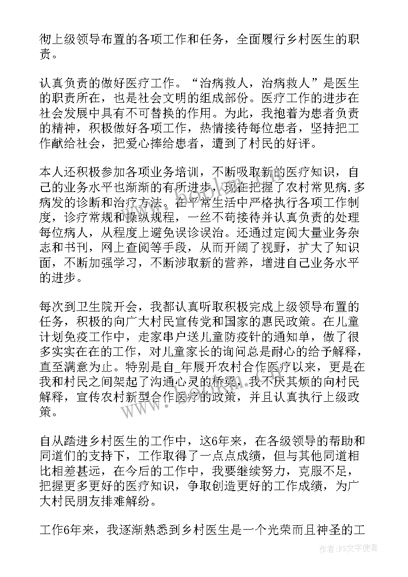 2023年教师单位考核意见评语(实用5篇)