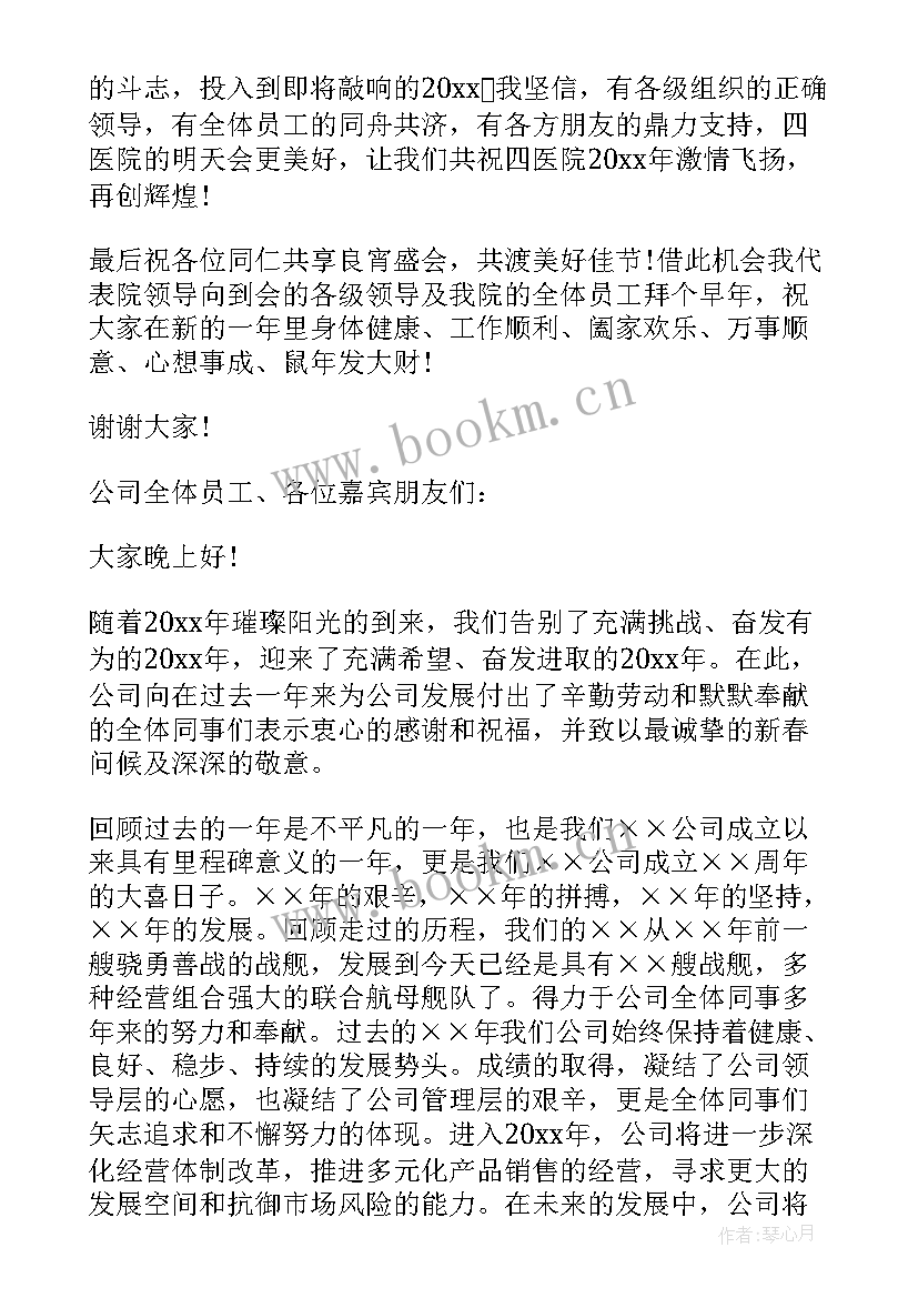 最新公司领导春节致辞精辟(优质5篇)