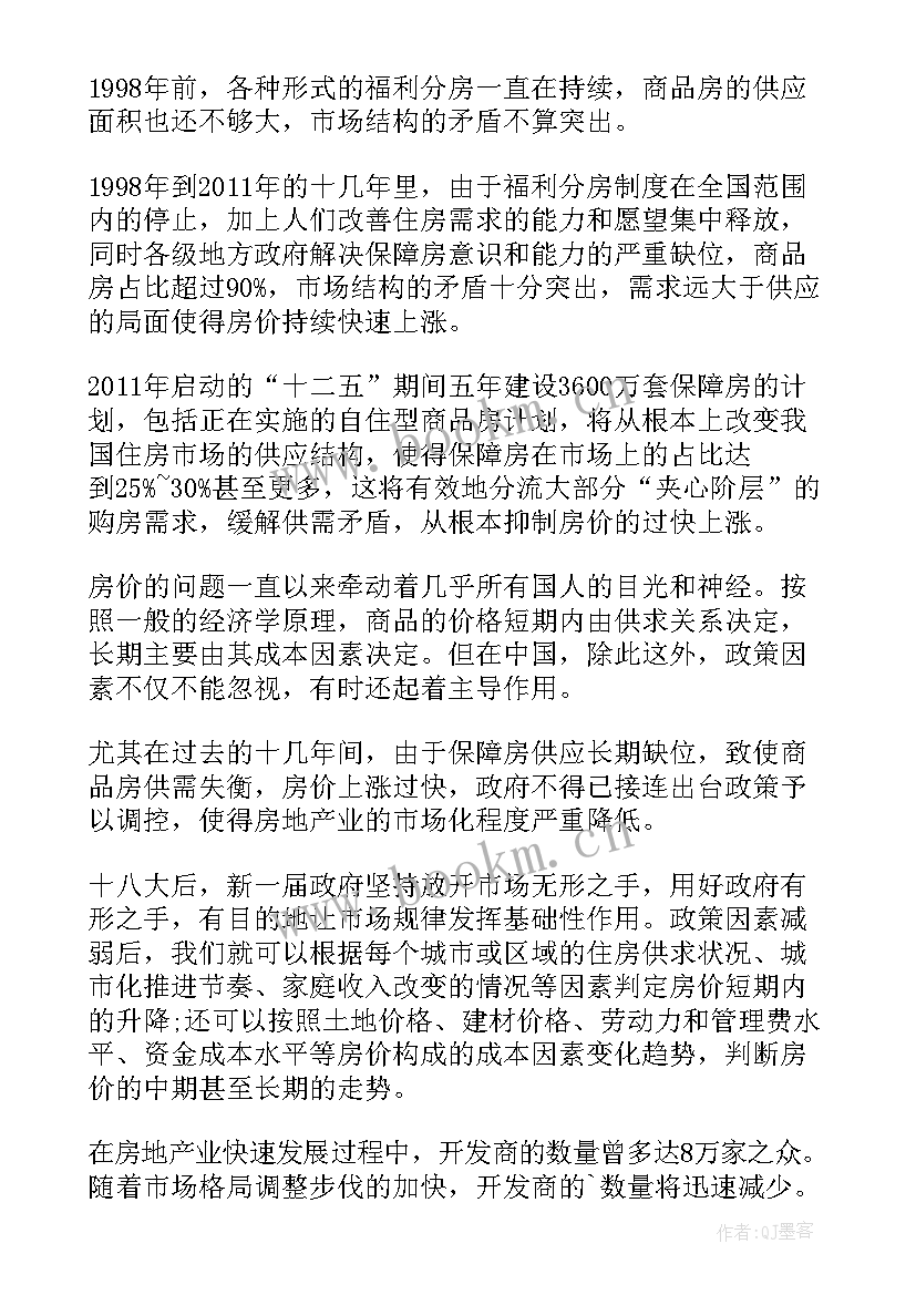 最新对未来就业的感想和规划 心理咨询师未来就业前景如何(通用5篇)