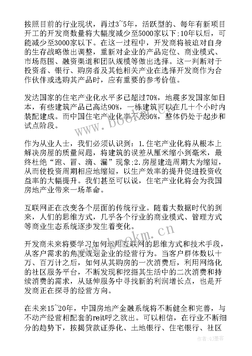 最新对未来就业的感想和规划 心理咨询师未来就业前景如何(通用5篇)