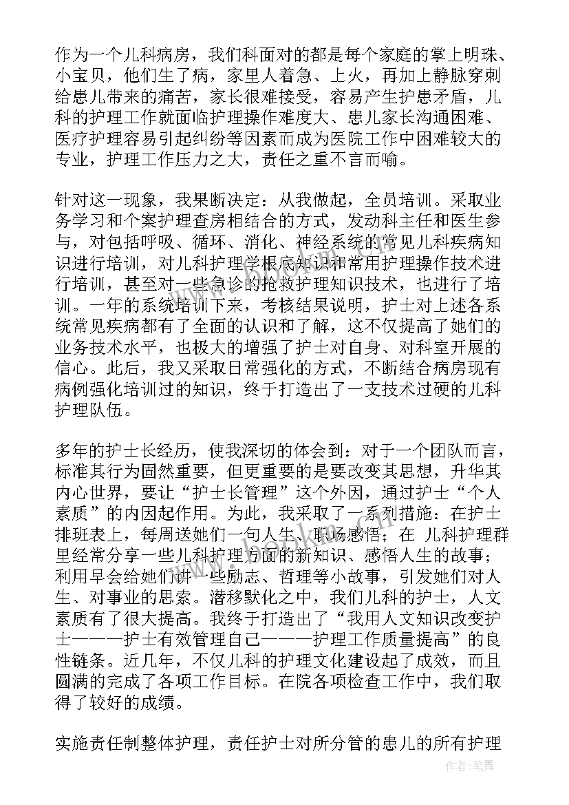 护士年度考核个人总结 护士年度考核总结(优质9篇)