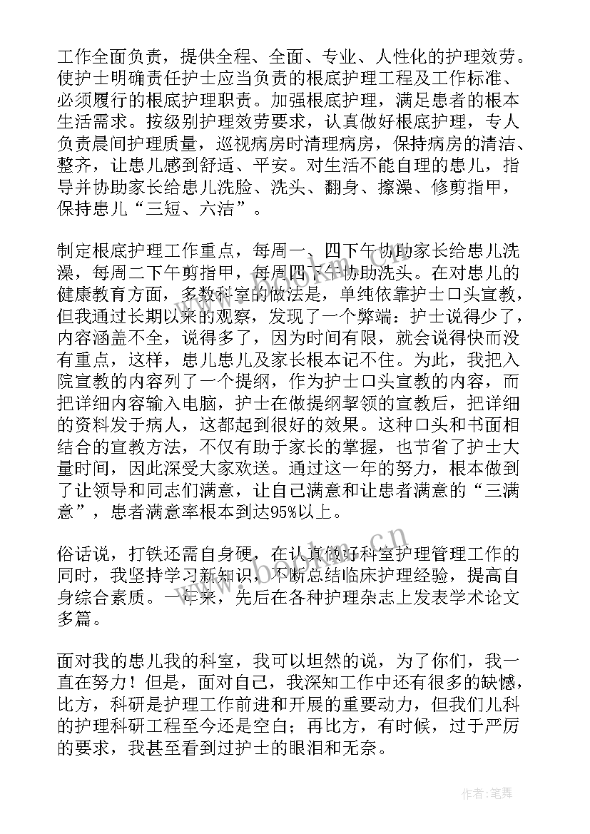 护士年度考核个人总结 护士年度考核总结(优质9篇)