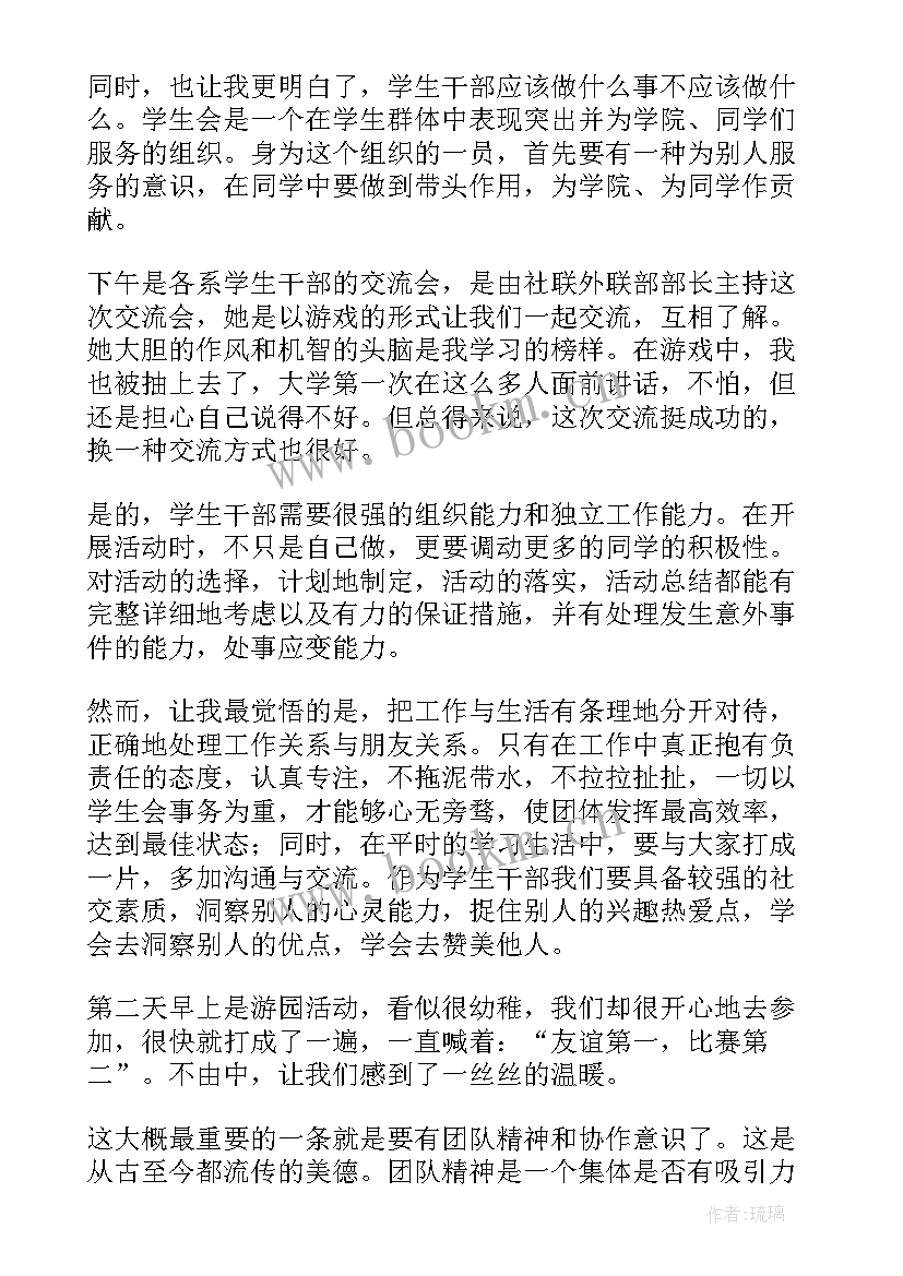 最新干部综合素质提升培训班心得体会(模板5篇)