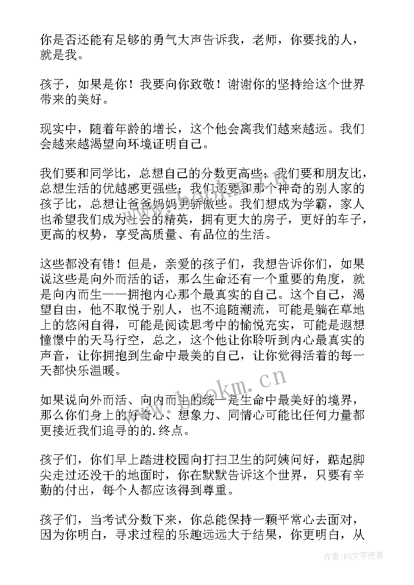 最新拥抱春天播种绿色主持稿(实用5篇)