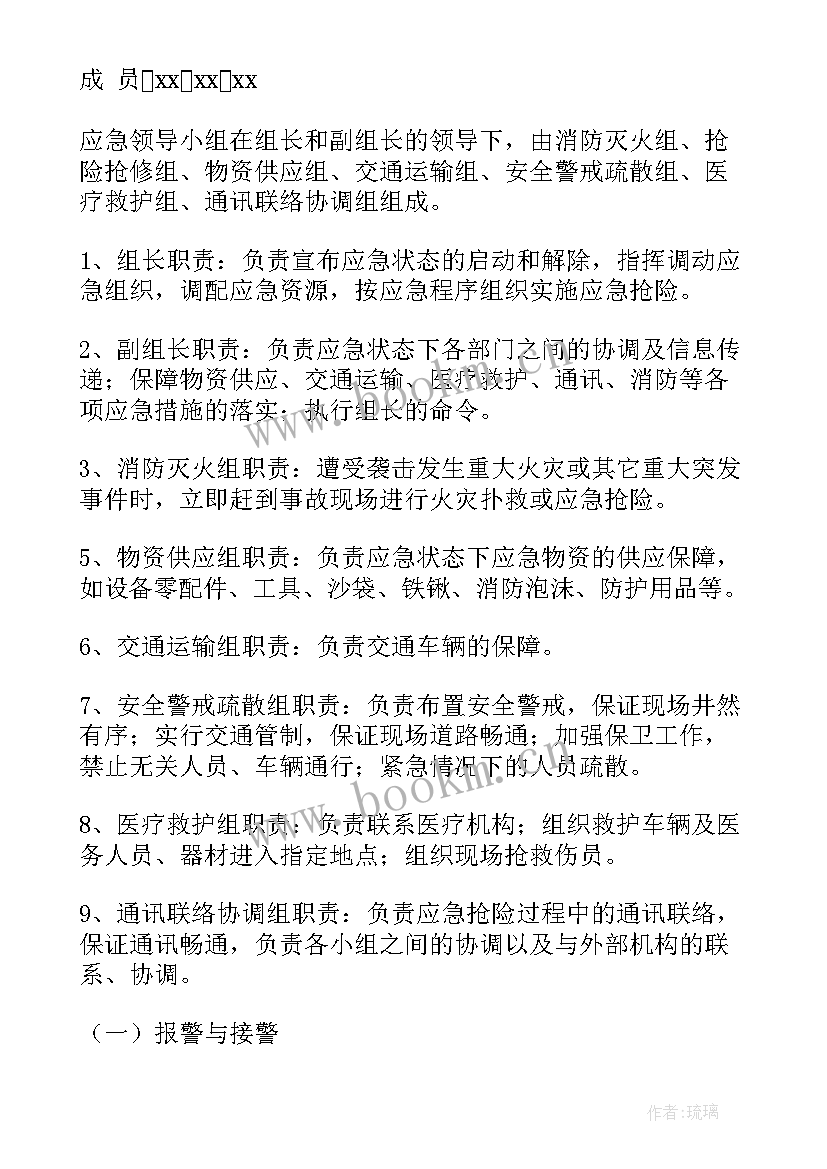 最新加油站环保应急演练方案(优秀5篇)