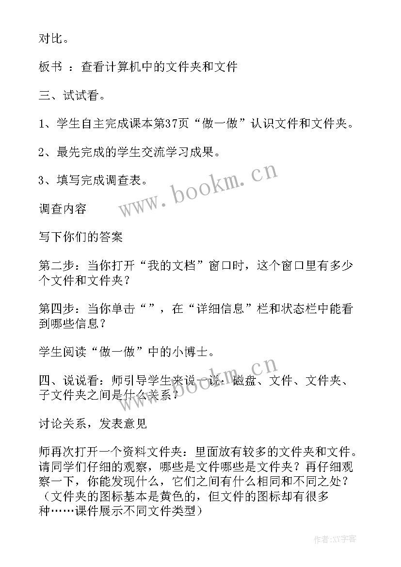 对团的认识 认识火心得体会(精选9篇)