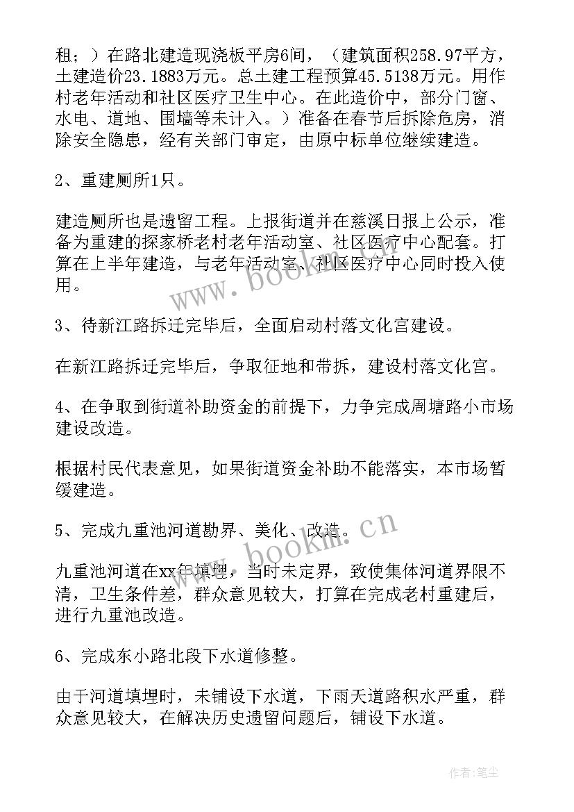 最新年度安委会会议内容(精选6篇)