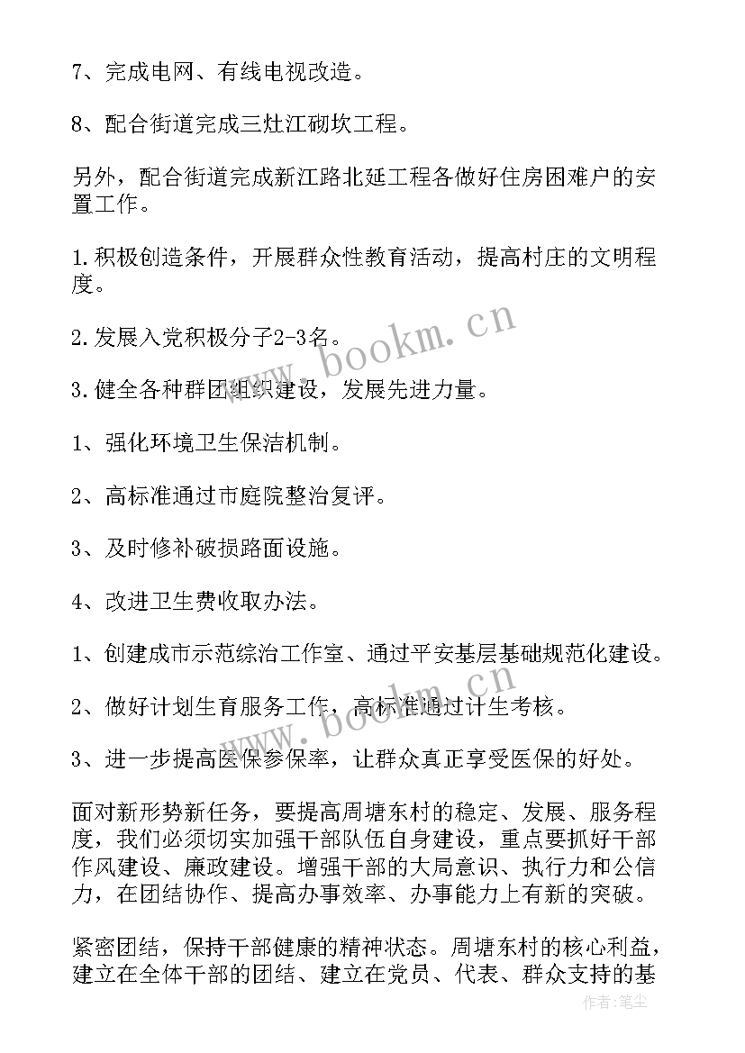 最新年度安委会会议内容(精选6篇)