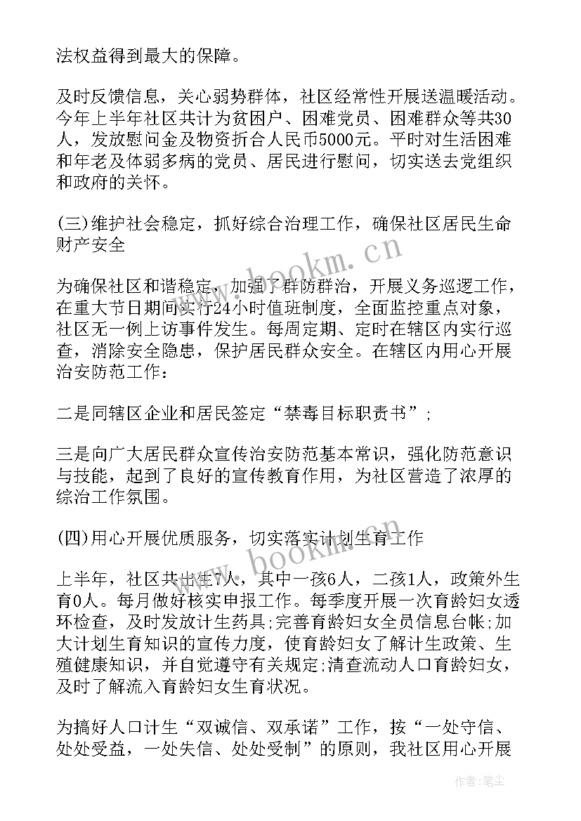 最新年度安委会会议内容(精选6篇)