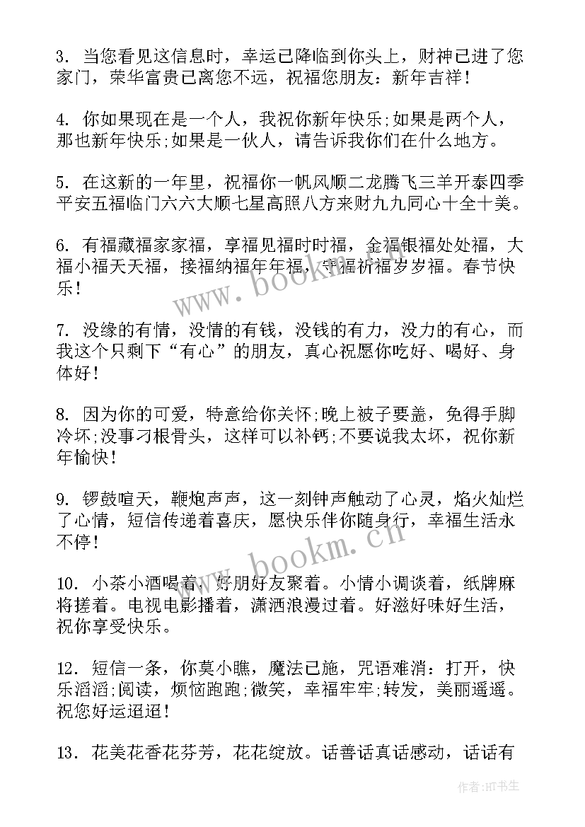 最新新年祝福语给领导 给领导新年祝福语(通用9篇)