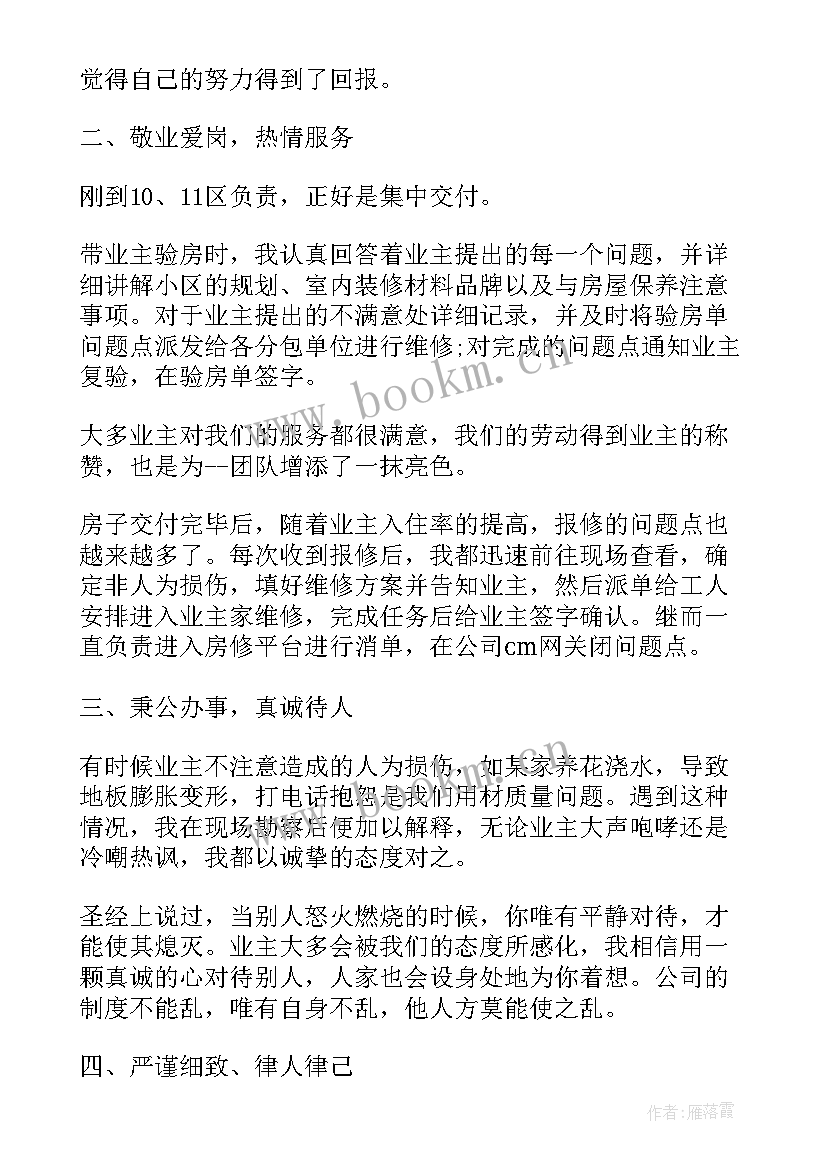 最新项目工程师年终总结报告个人工作(模板5篇)