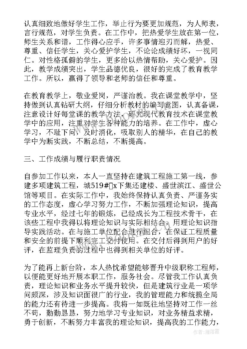 最新项目工程师年终总结报告个人工作(模板5篇)