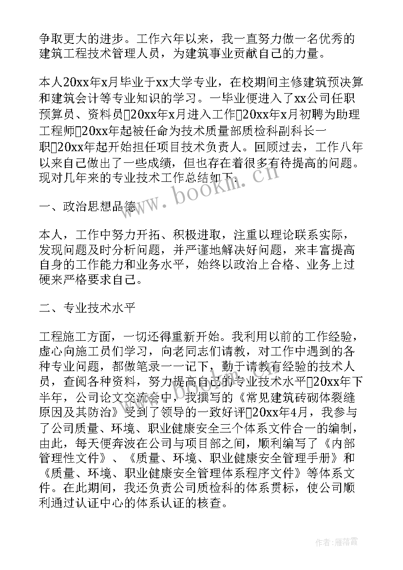 最新项目工程师年终总结报告个人工作(模板5篇)