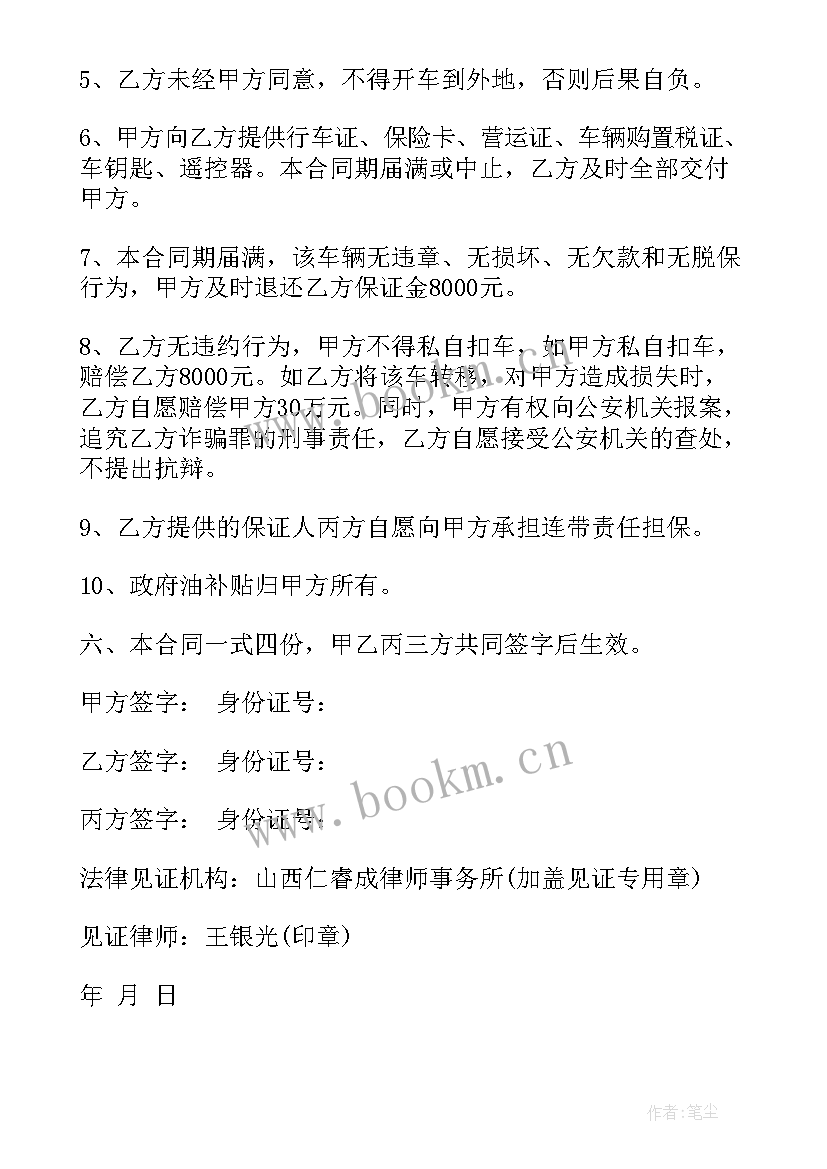 车位出租协议电子版免费 地下室车位出租协议(大全9篇)