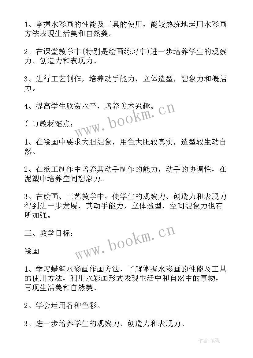 最新苏教版小学三年级科学教学计划 苏教版小学三年级数学教学计划(大全7篇)