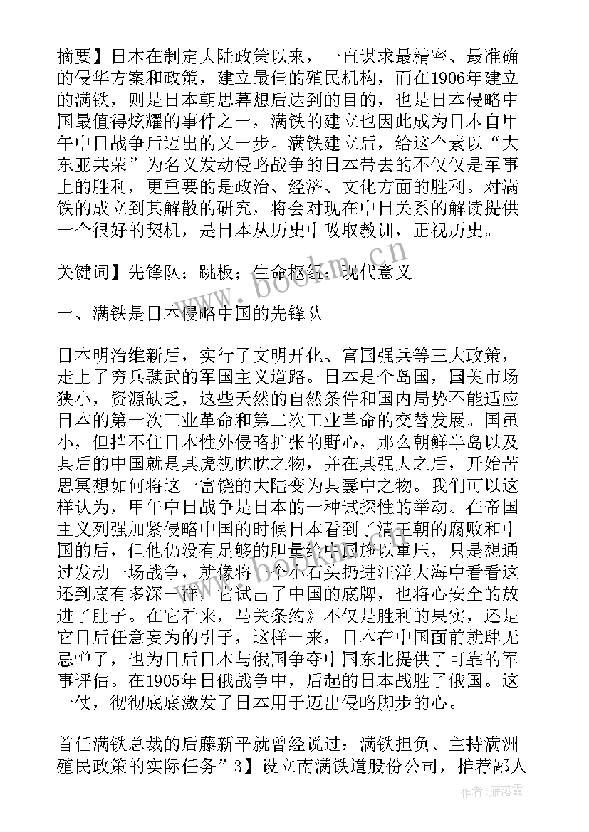 最新实践报告单位意见写(模板5篇)