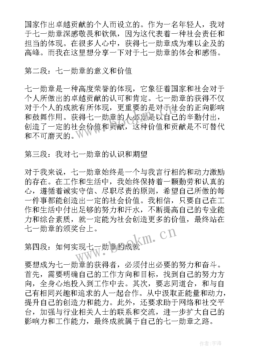 最新七一活动策划方案(优秀8篇)